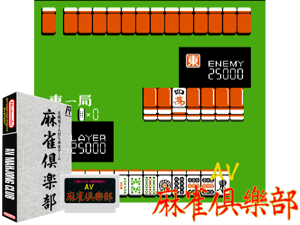 Game Thumbnail - AV Mahjongg (Hacker)